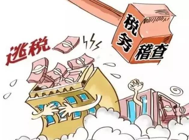 進入稅局黑名單將全國終身追繳，無法再注冊公司你知道嗎？
