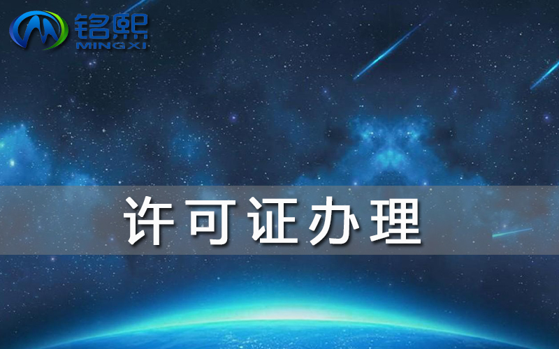 ICP證辦理要求及詳細(xì)材料