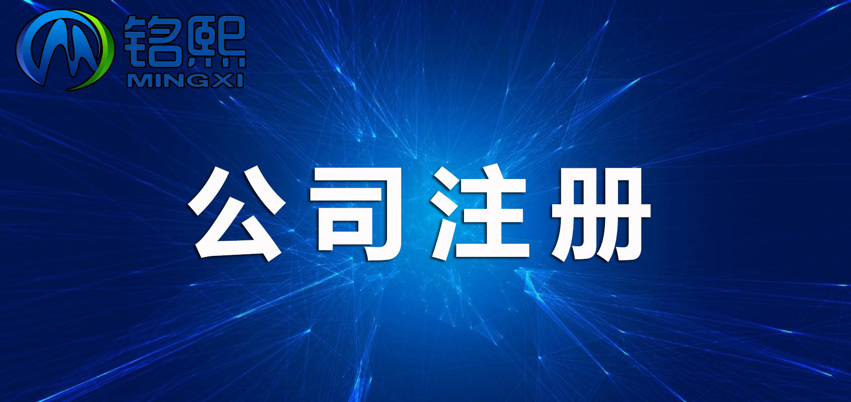 廣州注冊公司，沒有注冊地址怎么辦